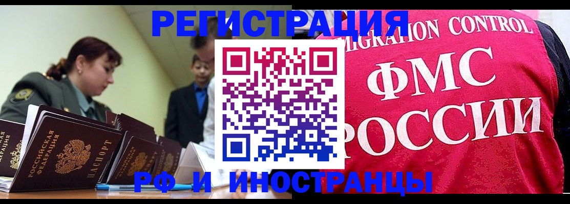 прописка ребенка в Таганроге