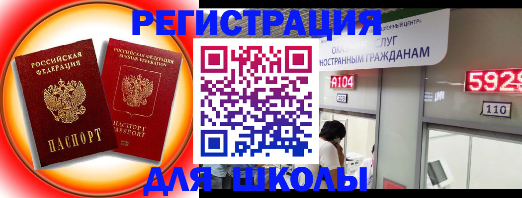 купить прописку в Таганроге