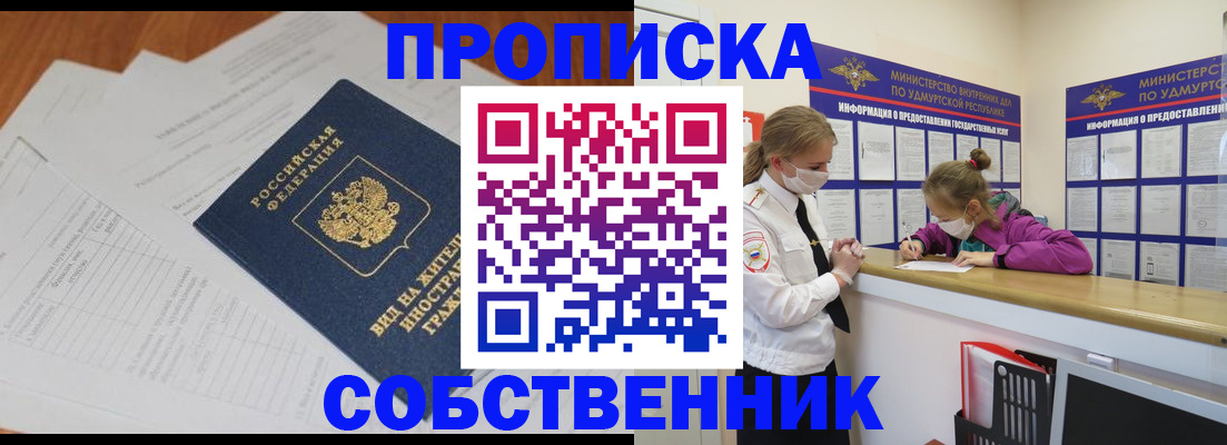 прописка для кредита в Таганроге