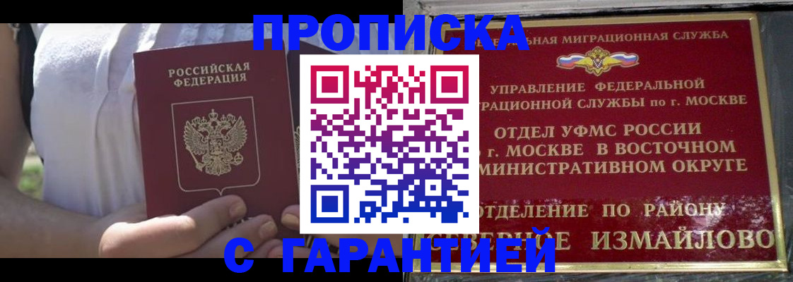 где прописаться в Таганроге