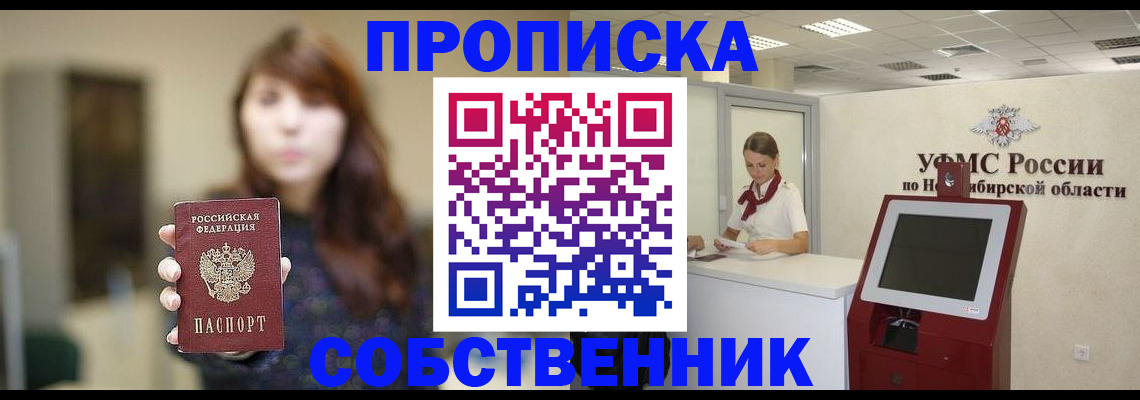 временная регистрация гарантия в Таганроге