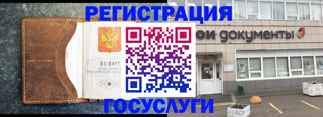 временная регистрация для всех в Таганроге