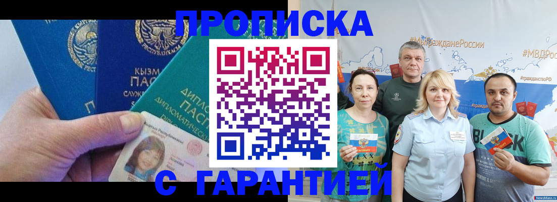 прописка в квартире в Таганроге