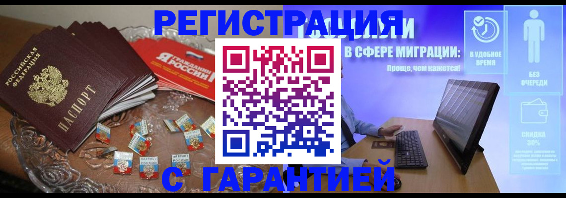 временная регистрация для всех в Таганроге