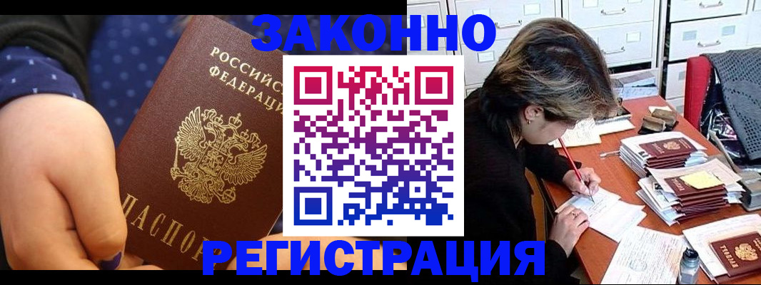 временная регистрация гарантия в Таганроге