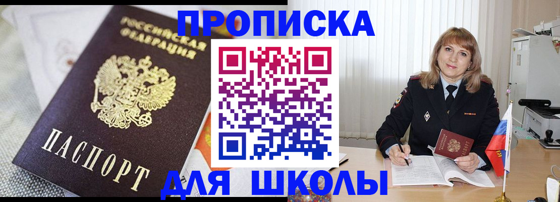 временная регистрация 2025 в Таганроге